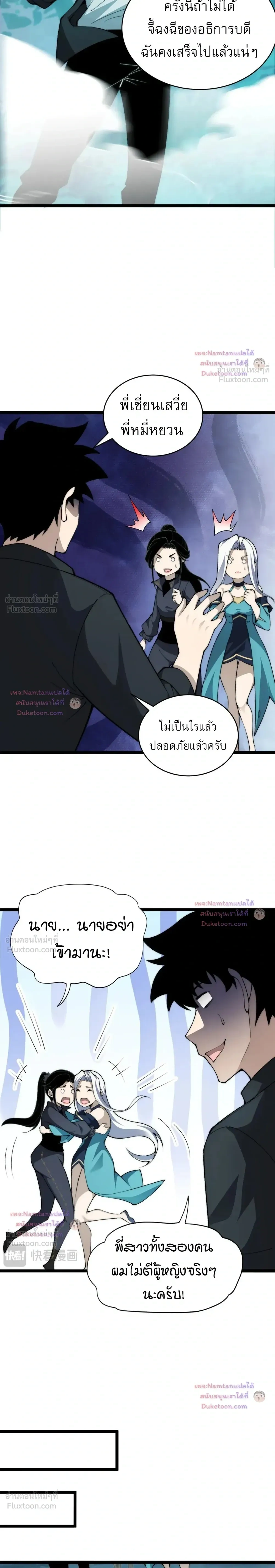 หน้าที่ 7