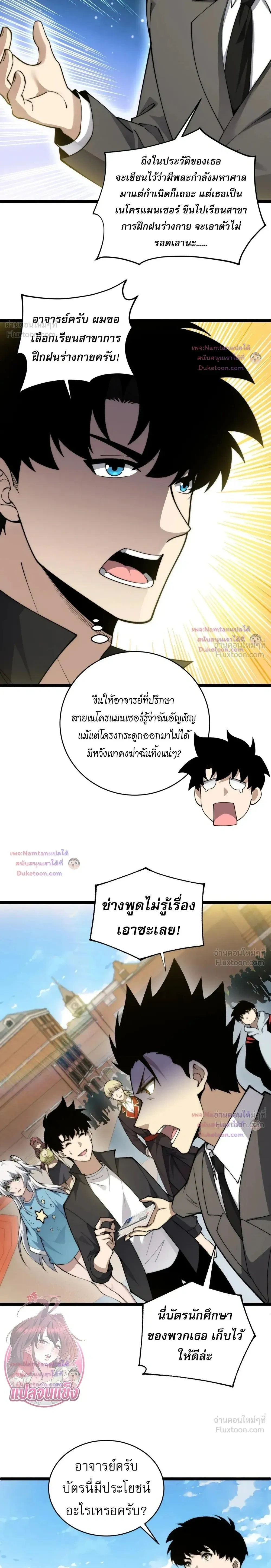 หน้าที่ 10
