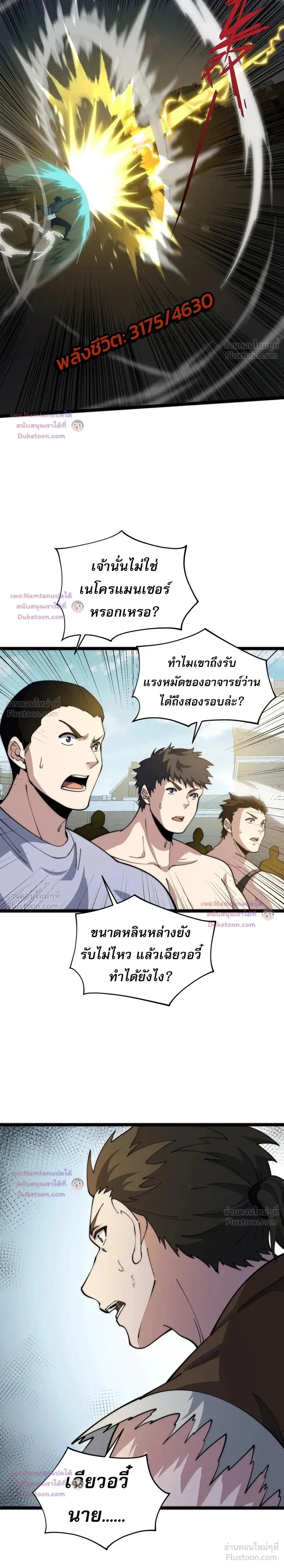 หน้าที่ 10
