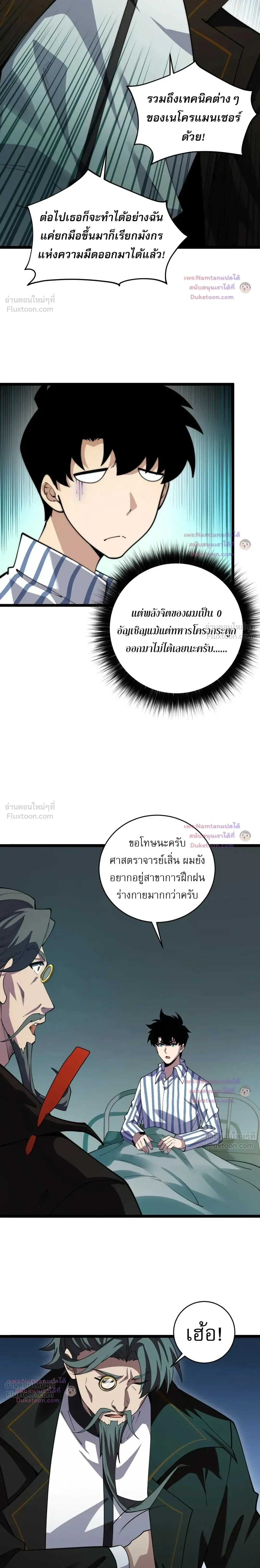 หน้าที่ 8