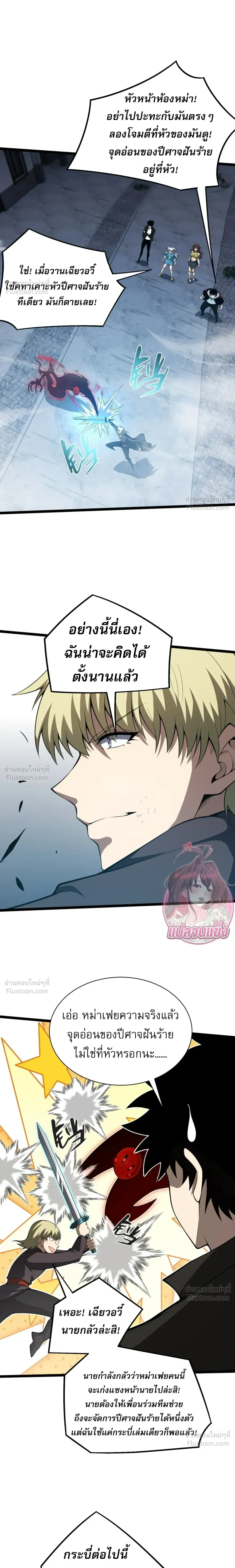 หน้าที่ 8