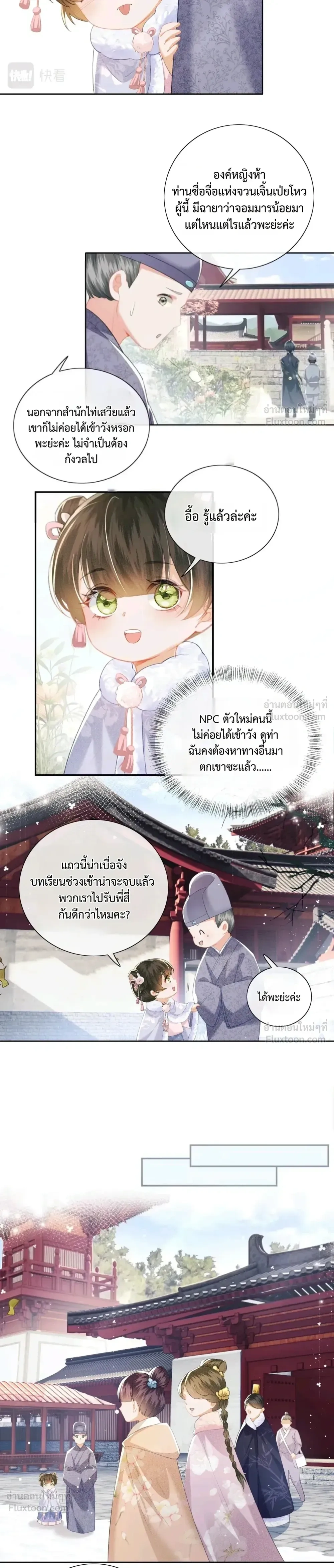 หน้าที่ 7