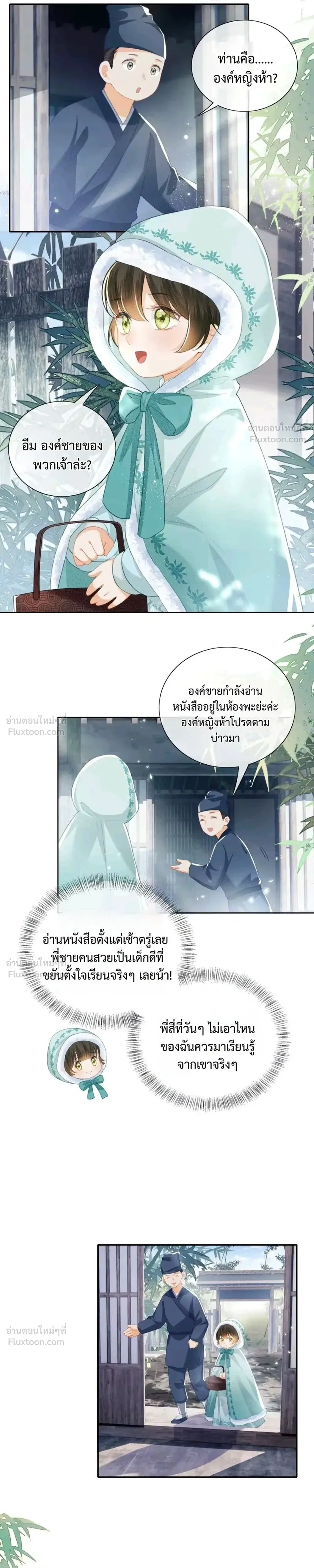 หน้าที่ 7