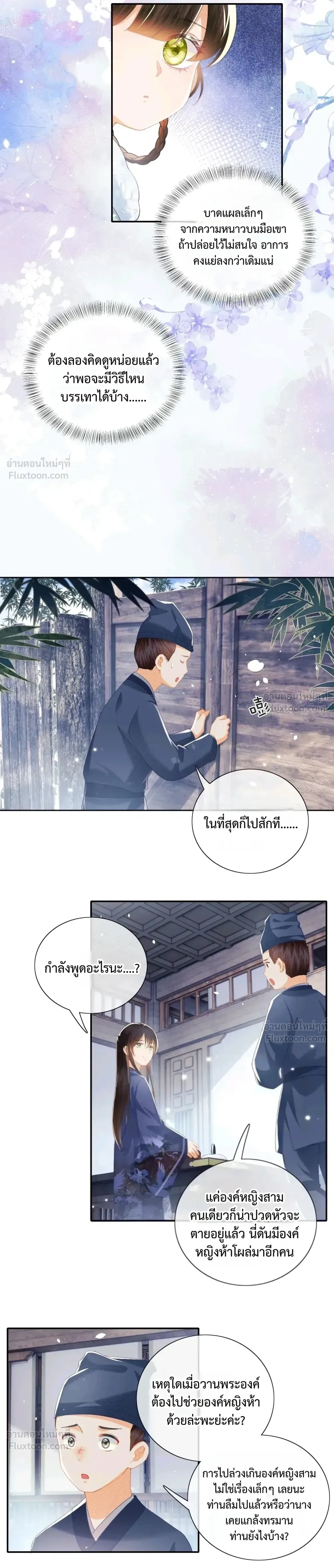 หน้าที่ 4
