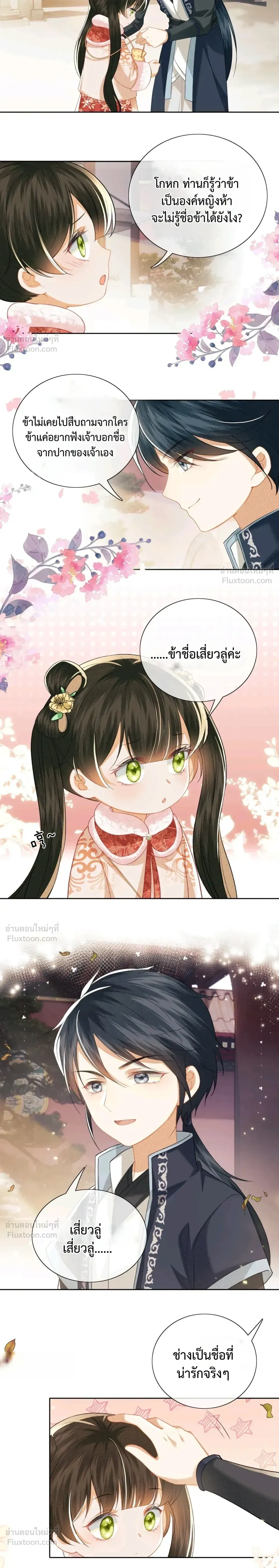หน้าที่ 11