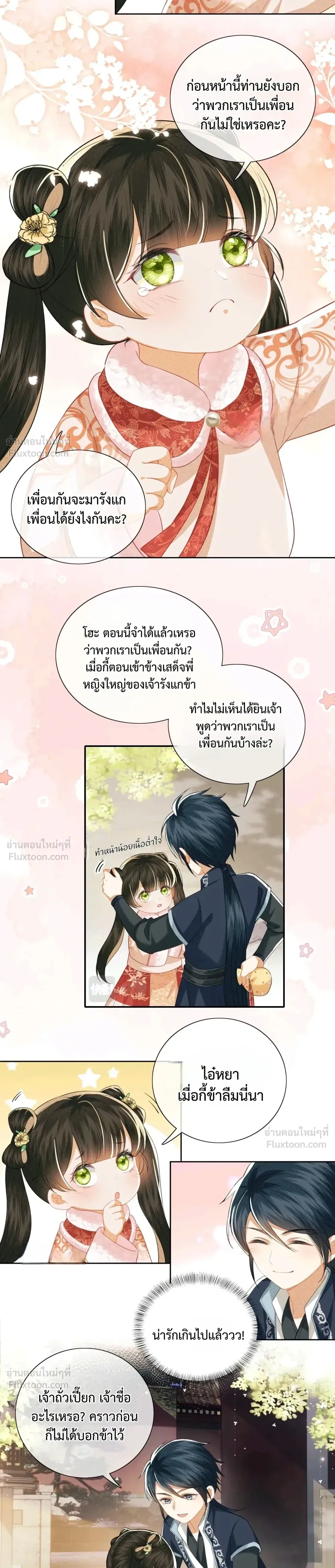 หน้าที่ 10