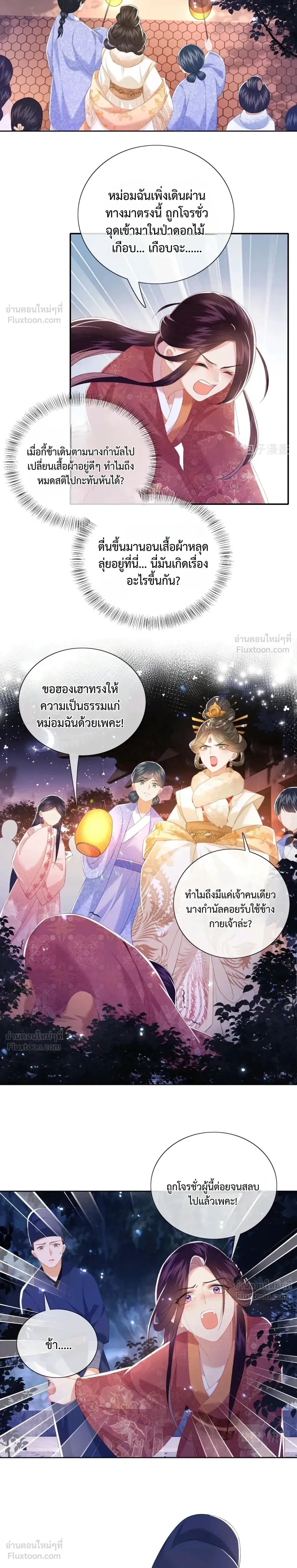 หน้าที่ 7