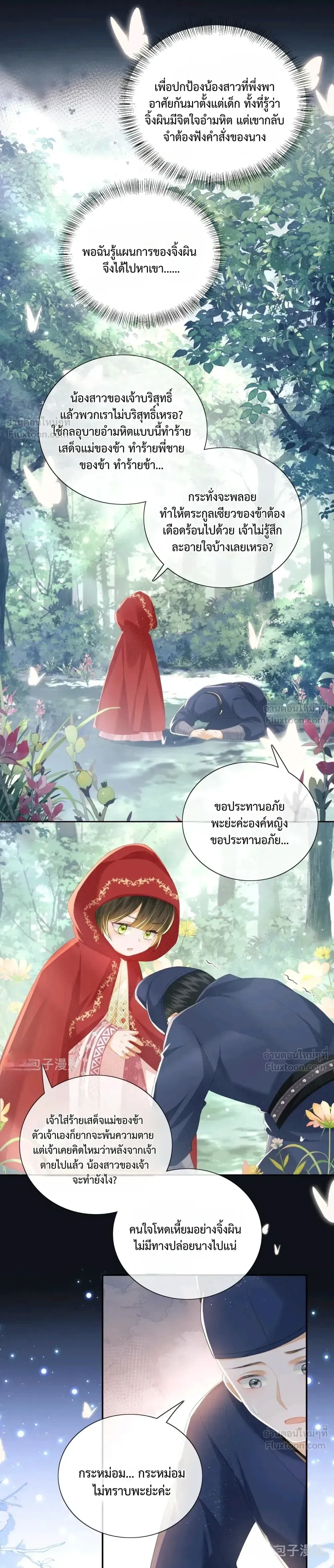 หน้าที่ 11