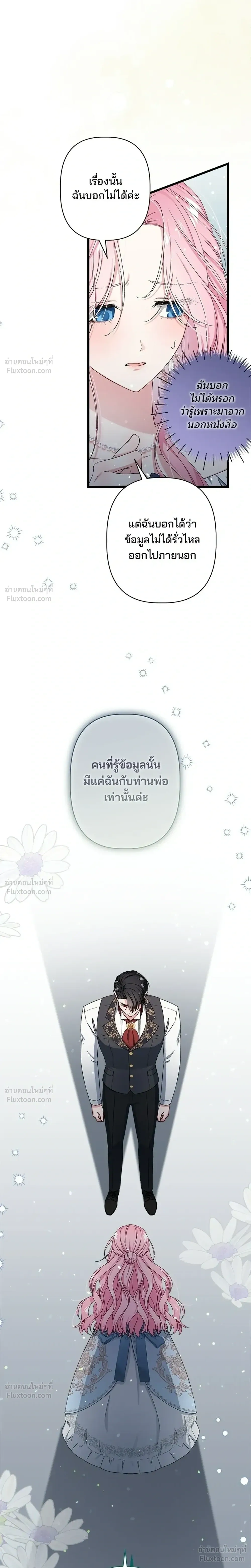 หน้าที่ 21