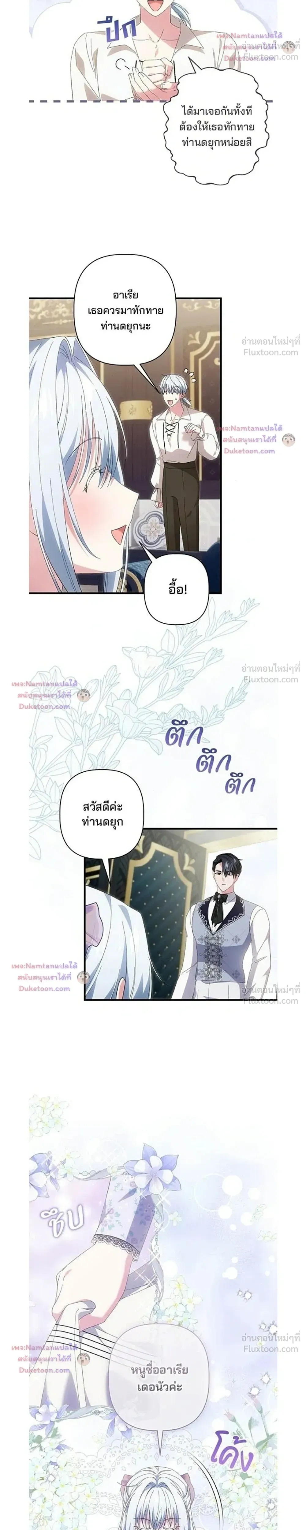 หน้าที่ 8