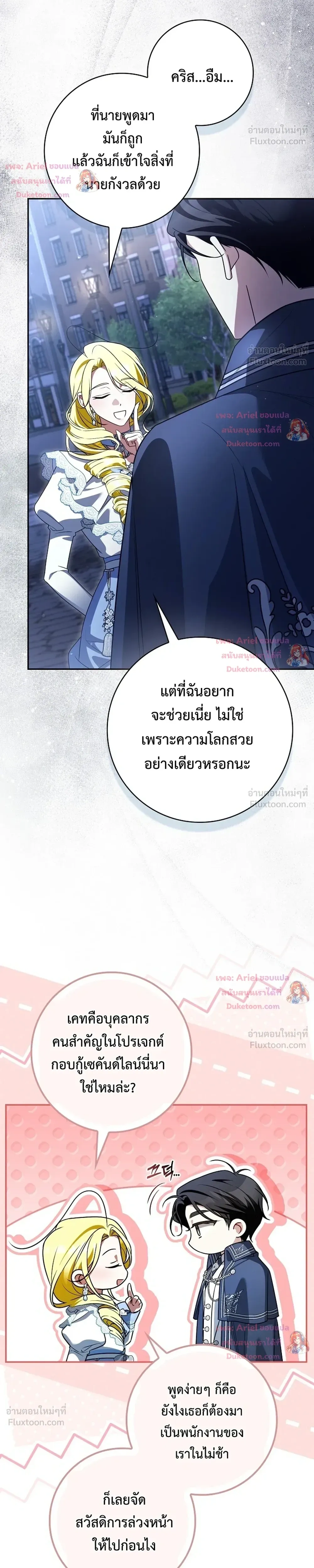 หน้าที่ 36