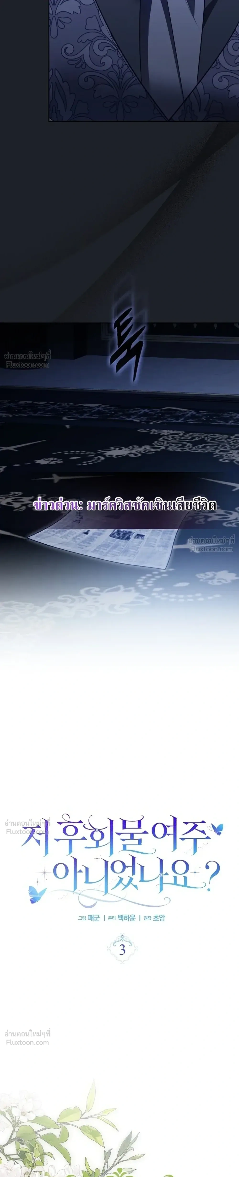 หน้าที่ 3