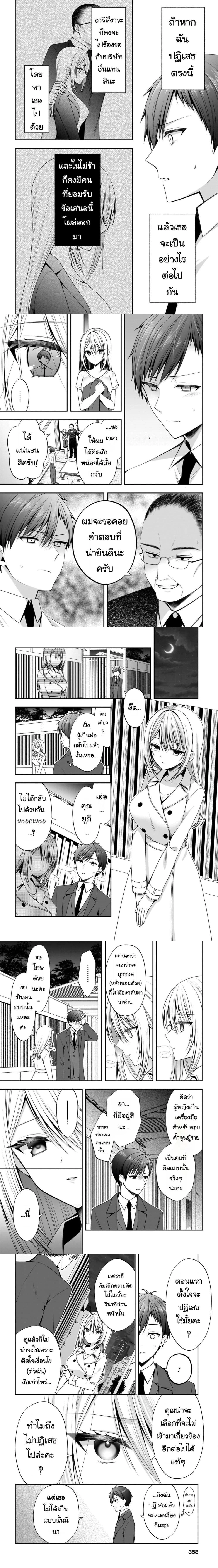 หน้าที่ 4