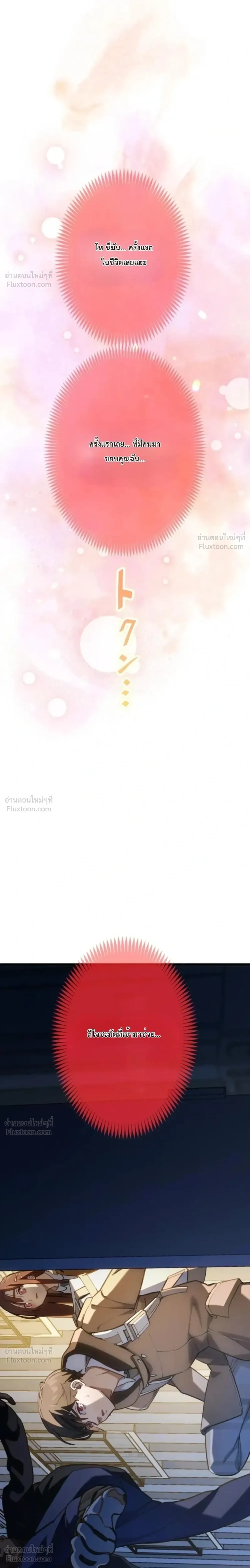หน้าที่ 72