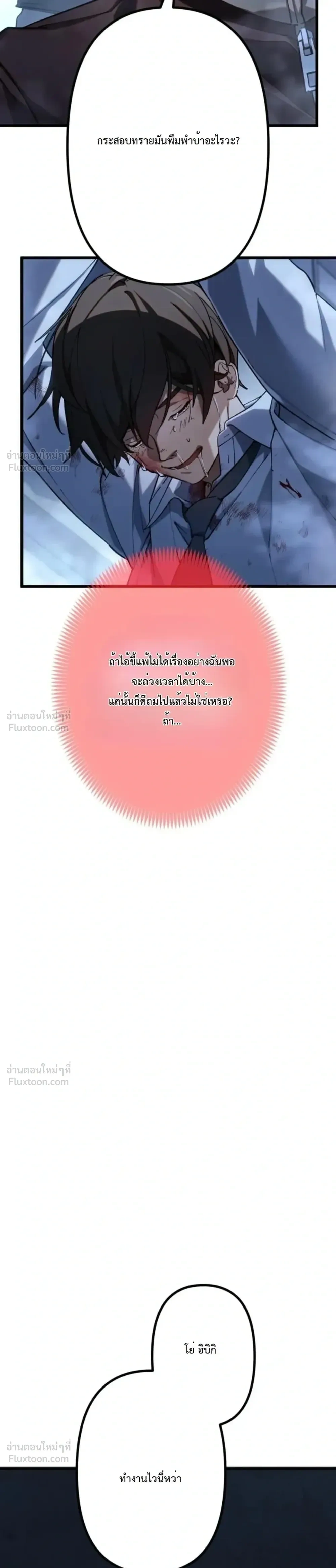หน้าที่ 79