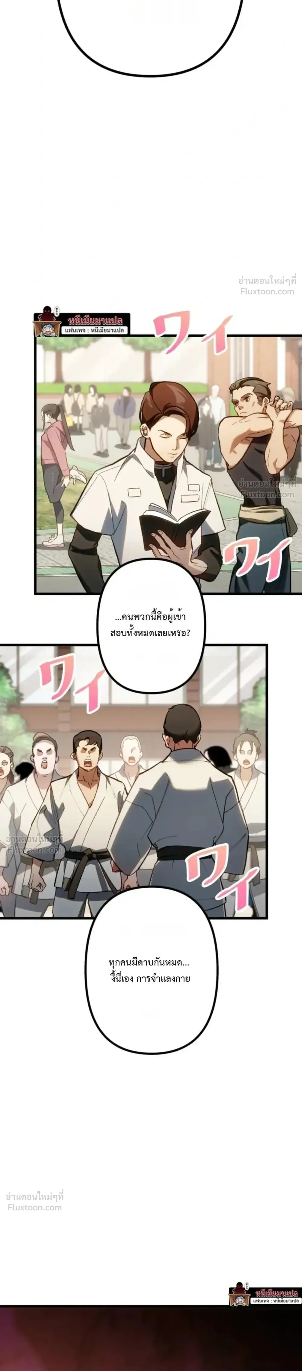 หน้าที่ 6
