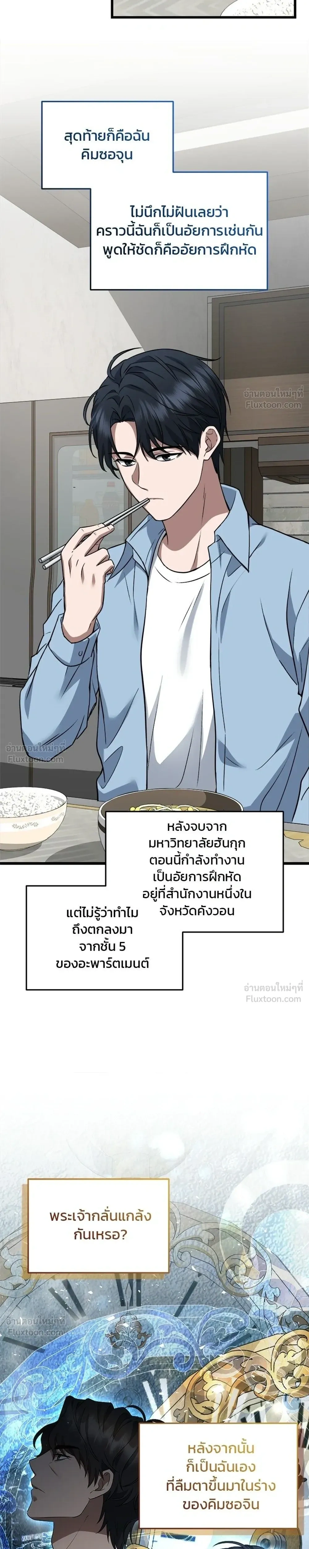 หน้าที่ 29