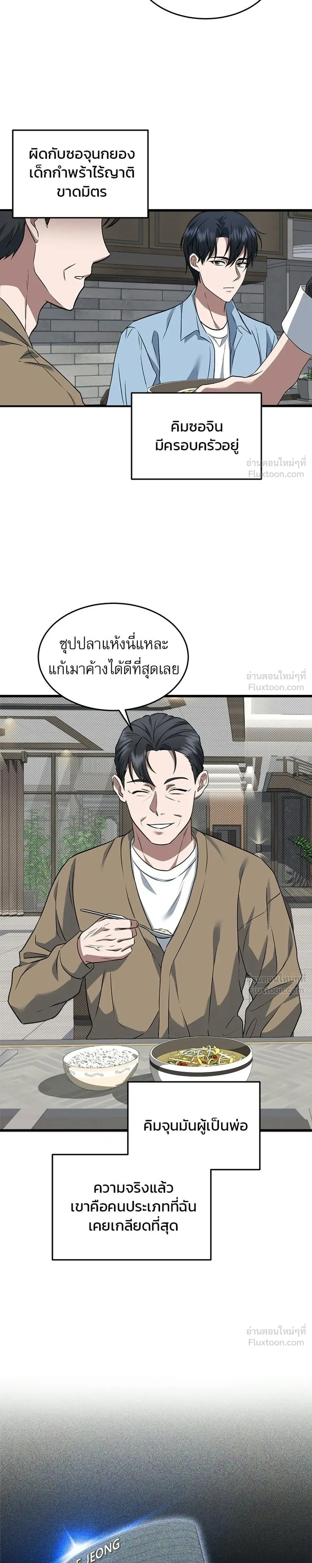 หน้าที่ 25