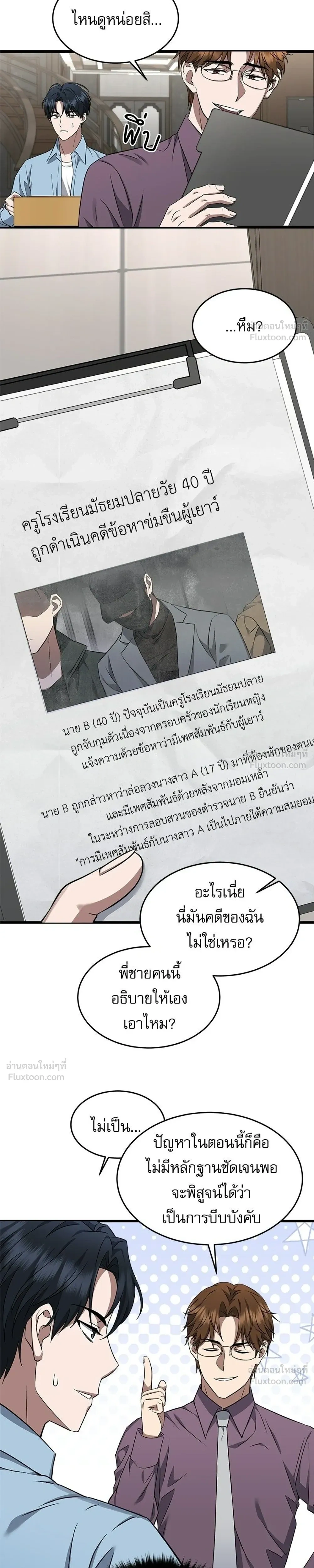 หน้าที่ 9