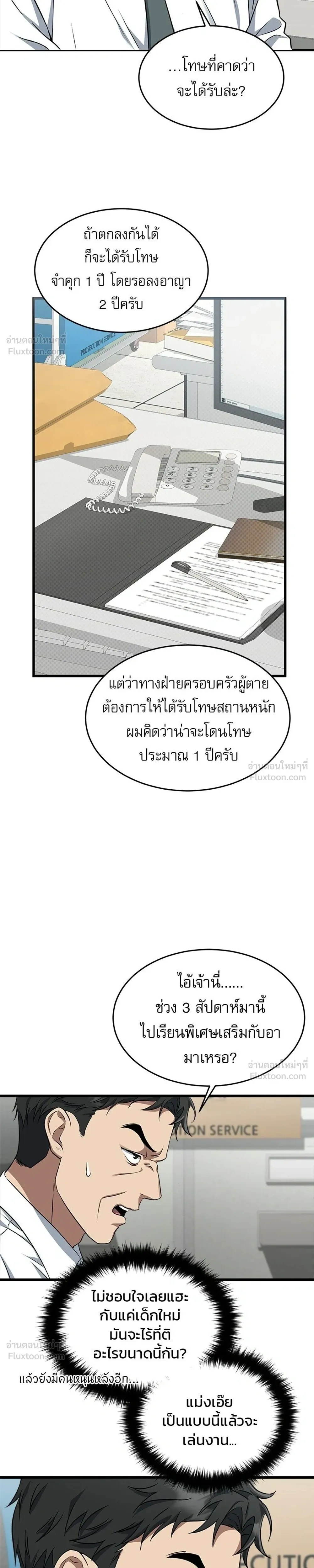 หน้าที่ 25
