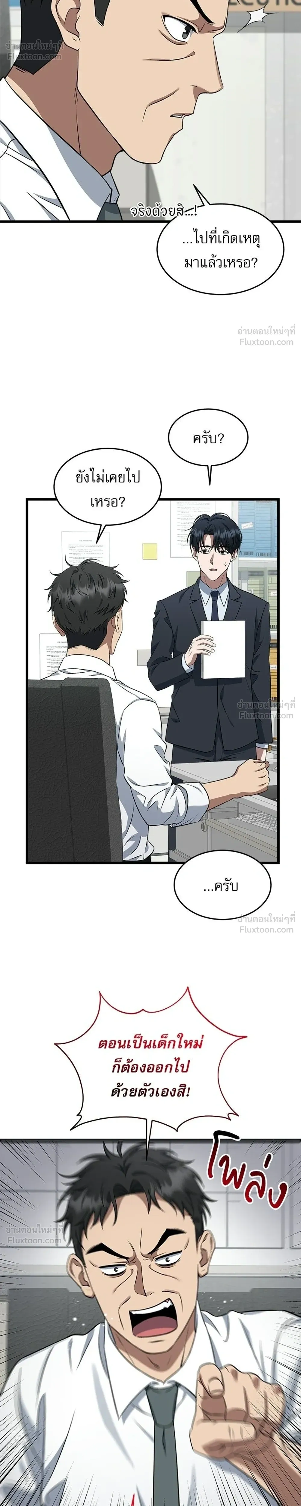 หน้าที่ 26