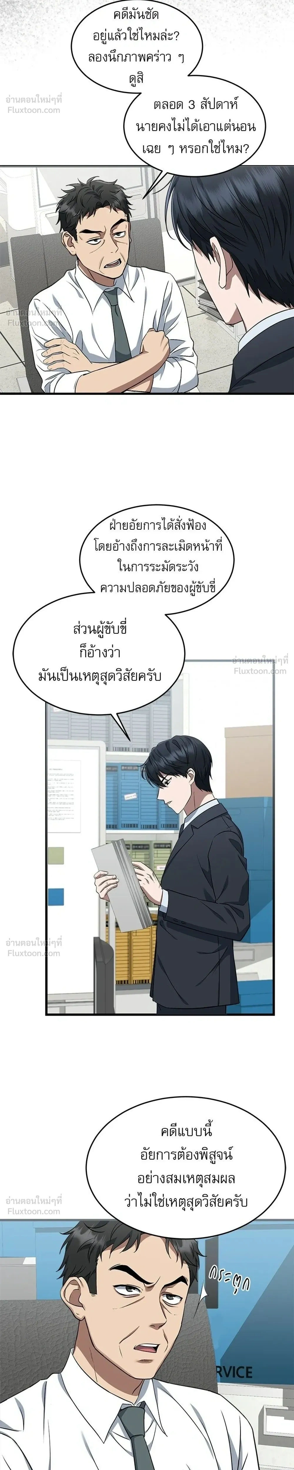 หน้าที่ 24