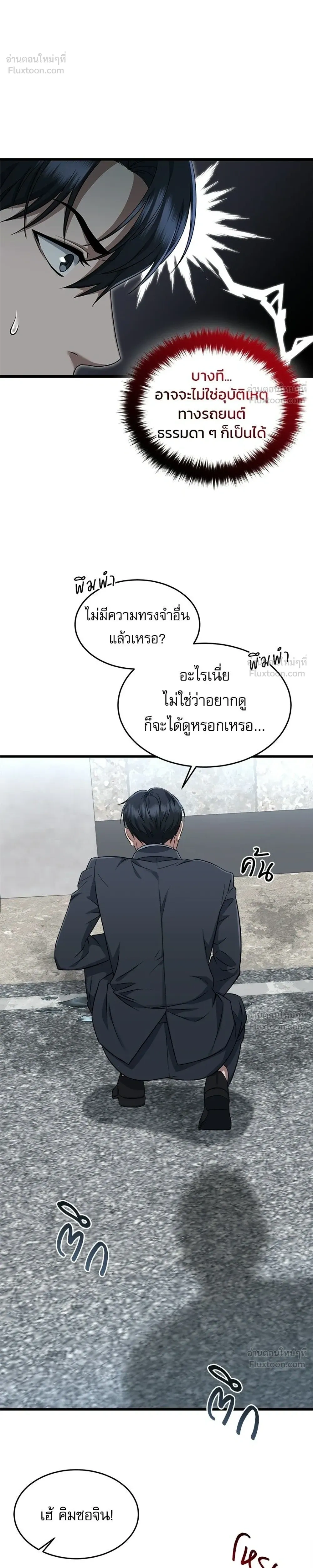 หน้าที่ 34