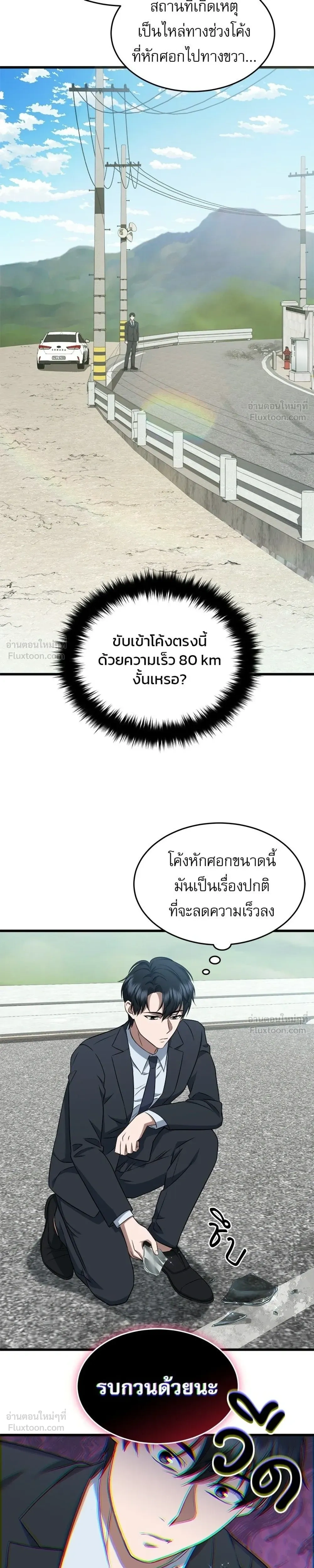 หน้าที่ 29