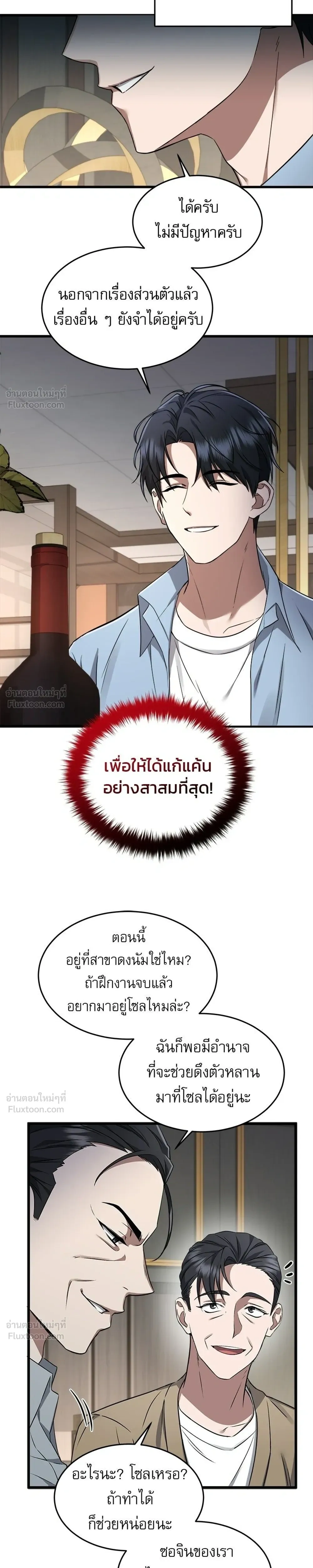 หน้าที่ 3