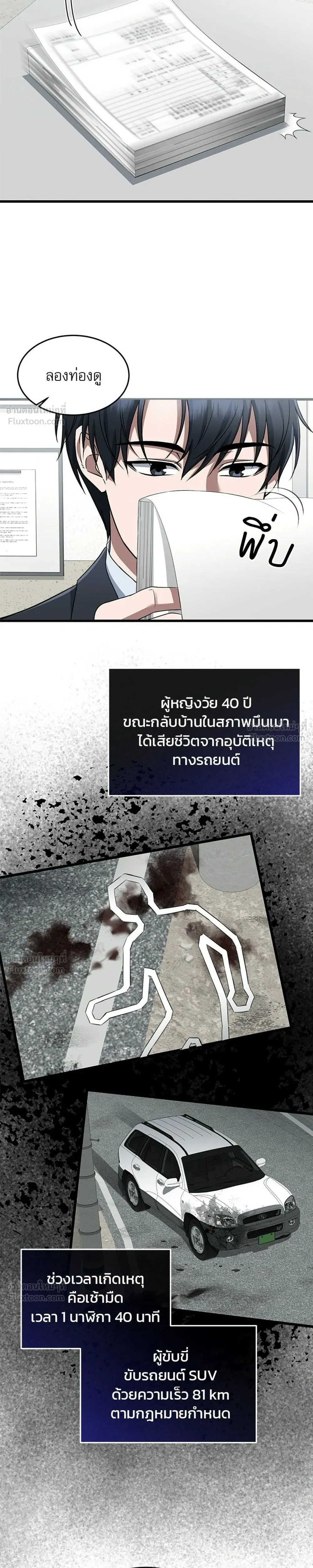 หน้าที่ 23