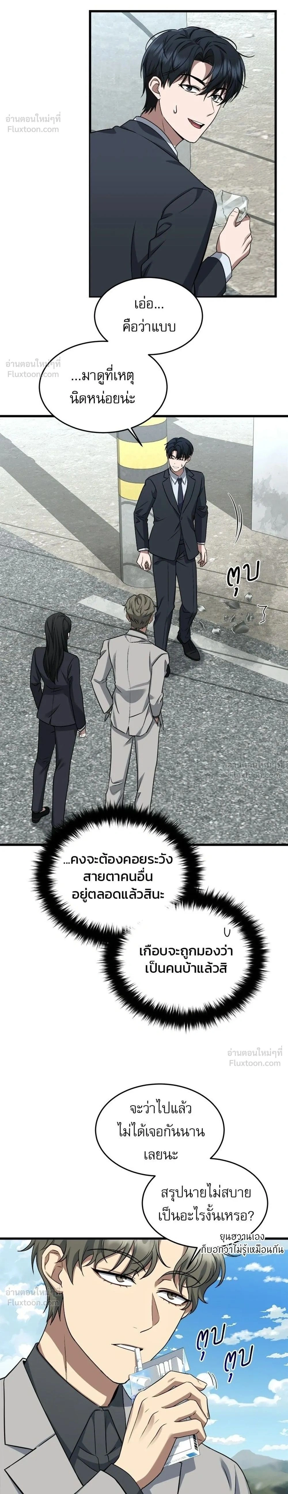 หน้าที่ 2