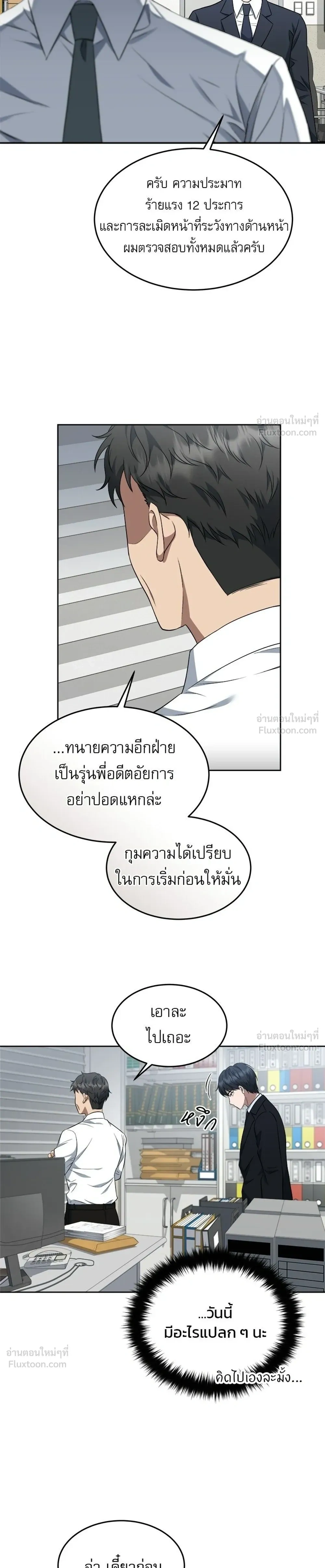 หน้าที่ 29