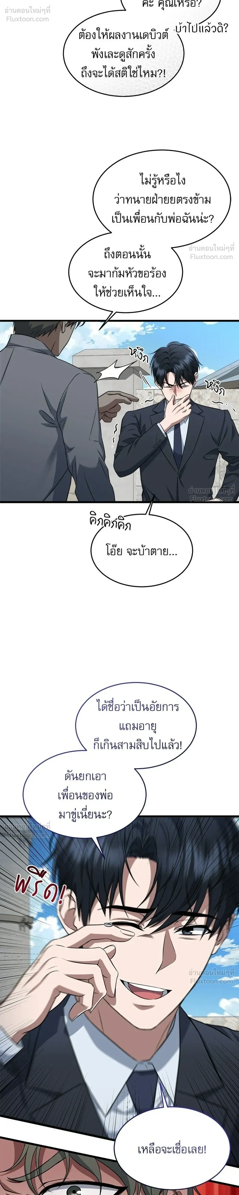 หน้าที่ 8