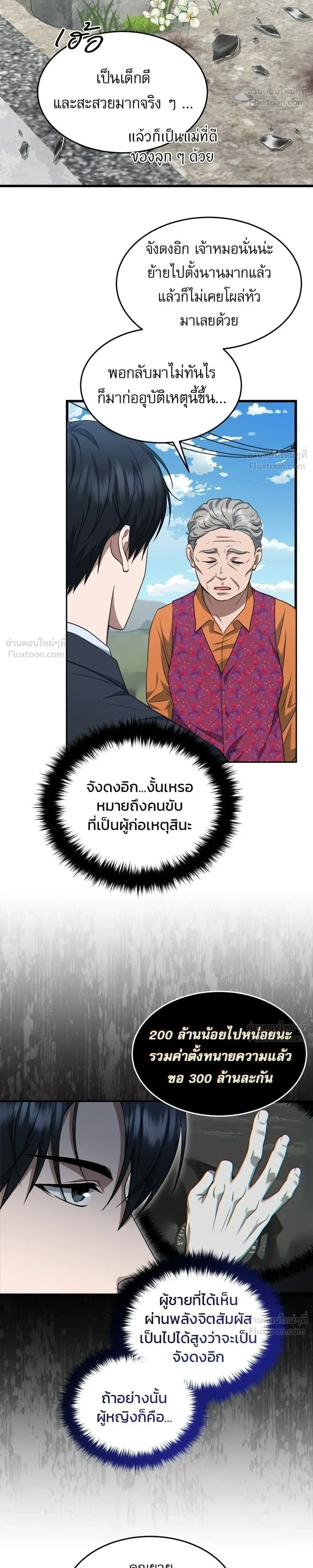 หน้าที่ 16