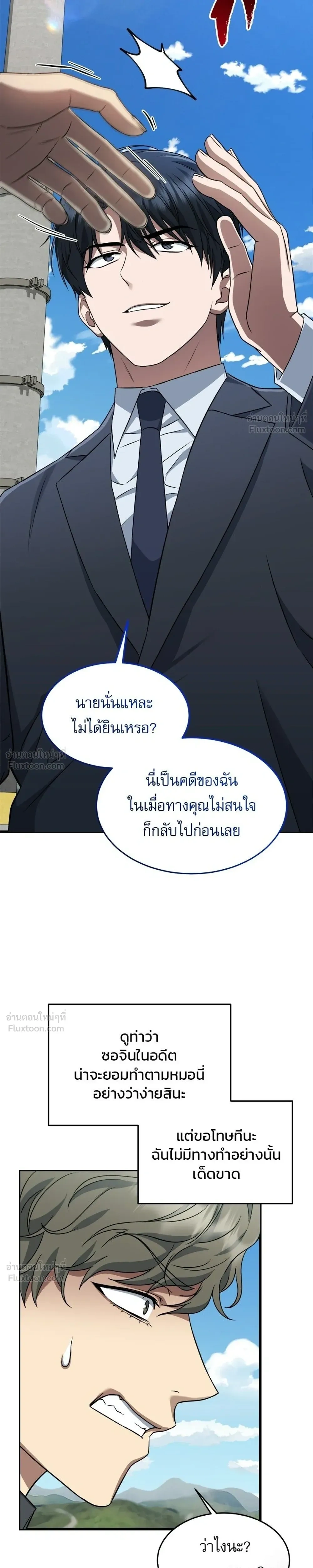 หน้าที่ 7