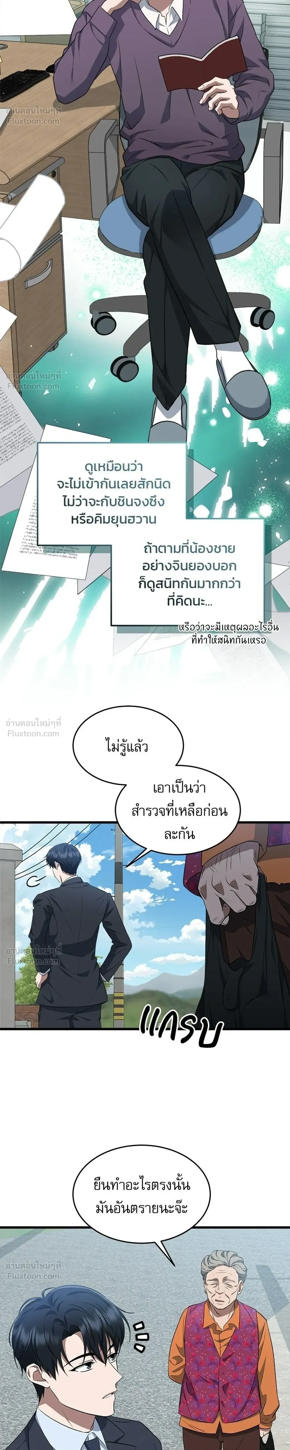 หน้าที่ 14