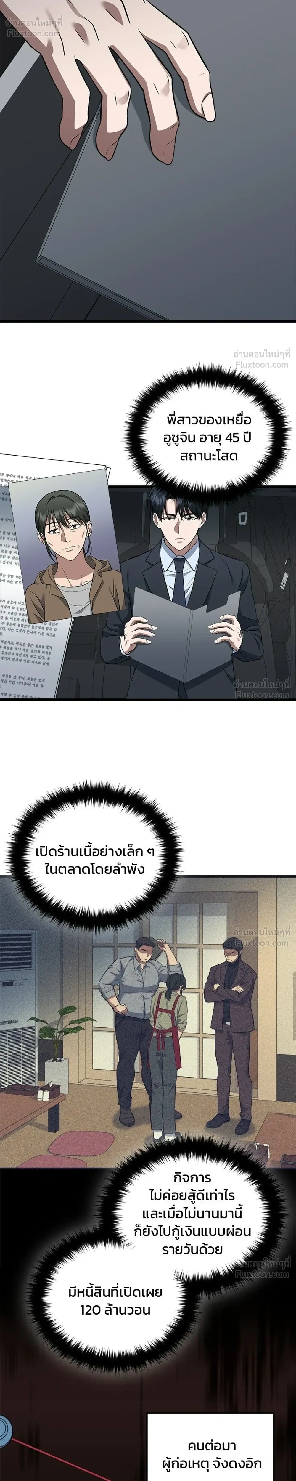หน้าที่ 24