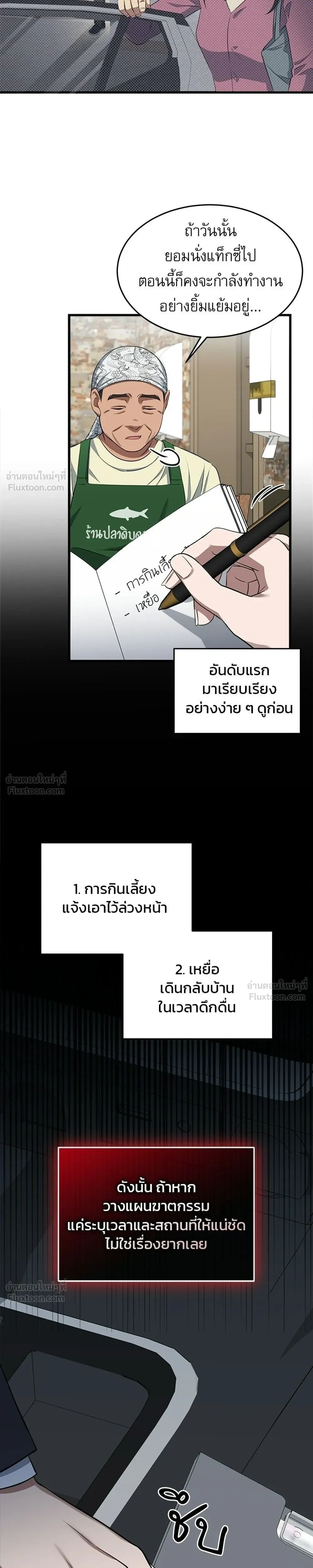 หน้าที่ 23