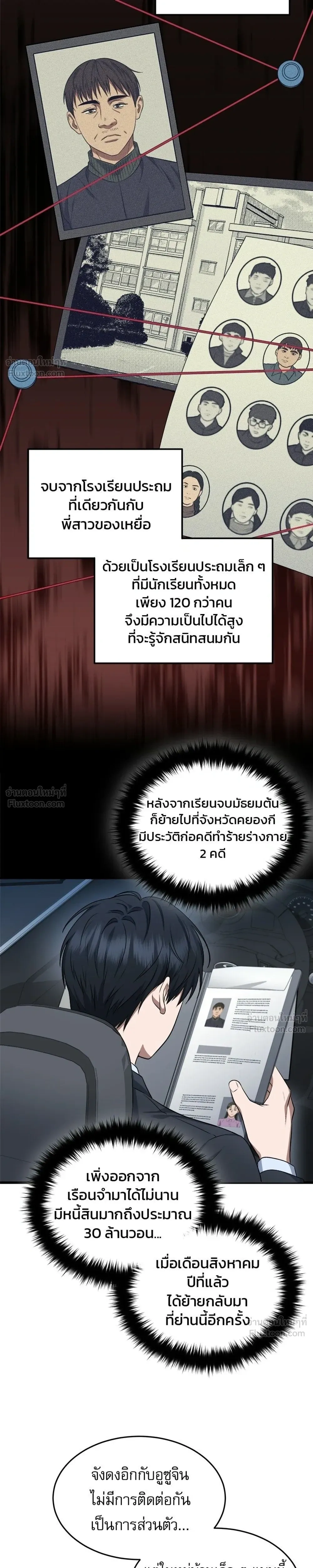 หน้าที่ 25