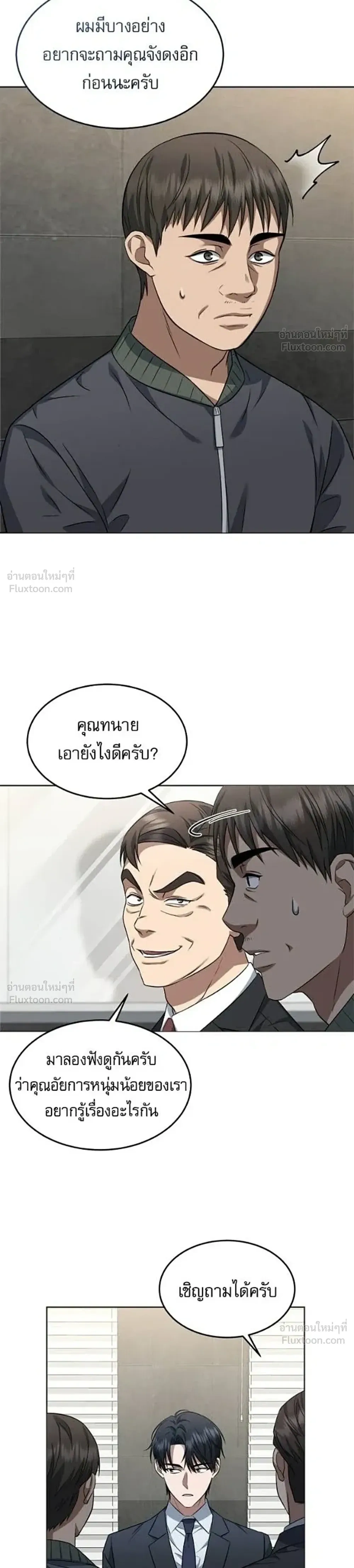 หน้าที่ 8