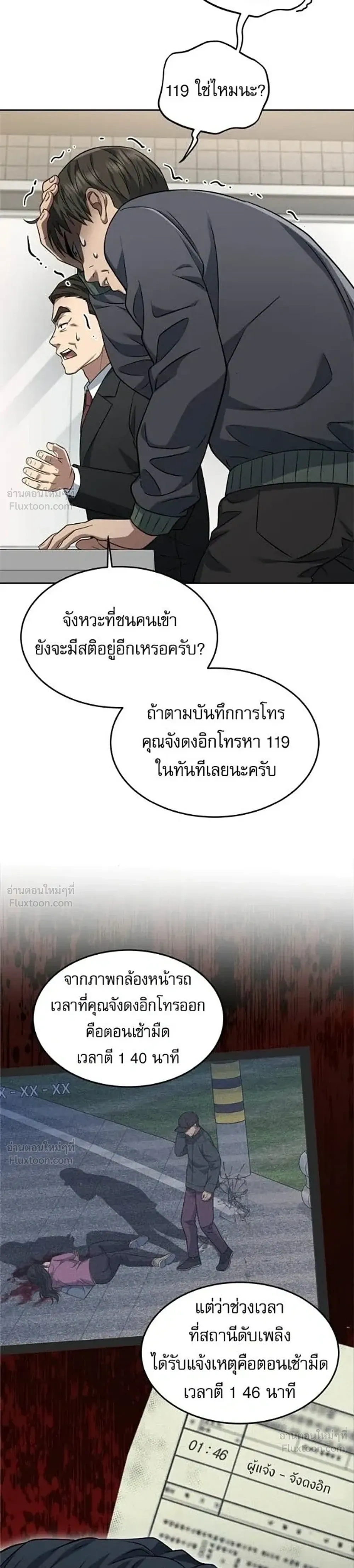 หน้าที่ 23