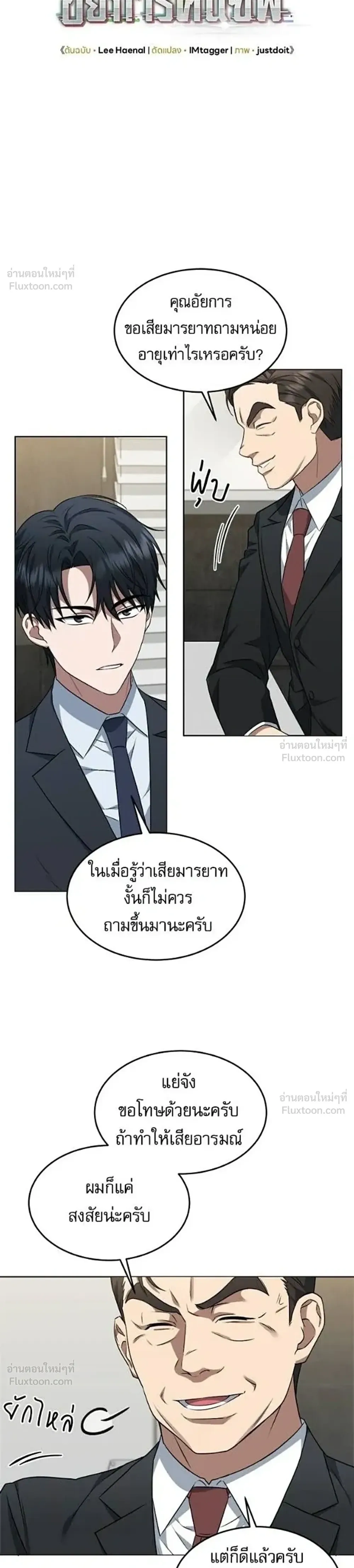 หน้าที่ 6