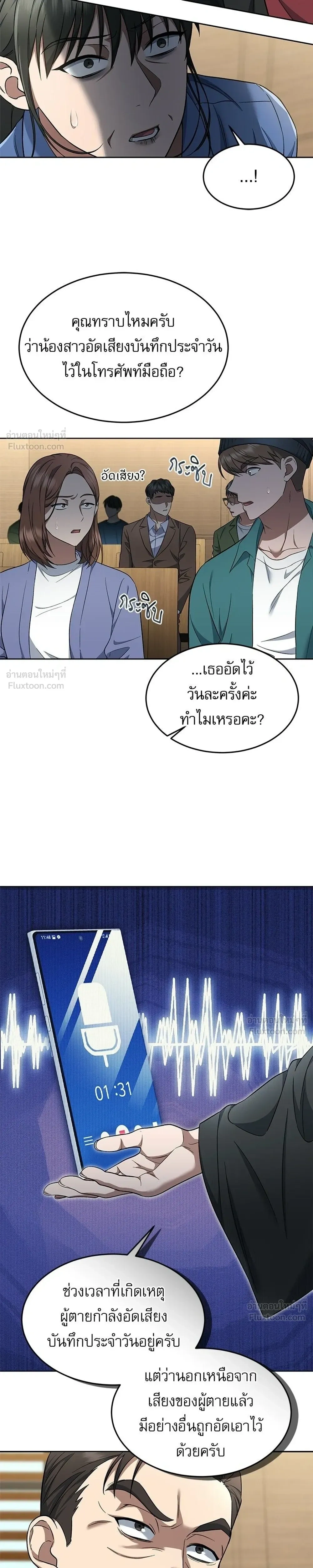 หน้าที่ 29