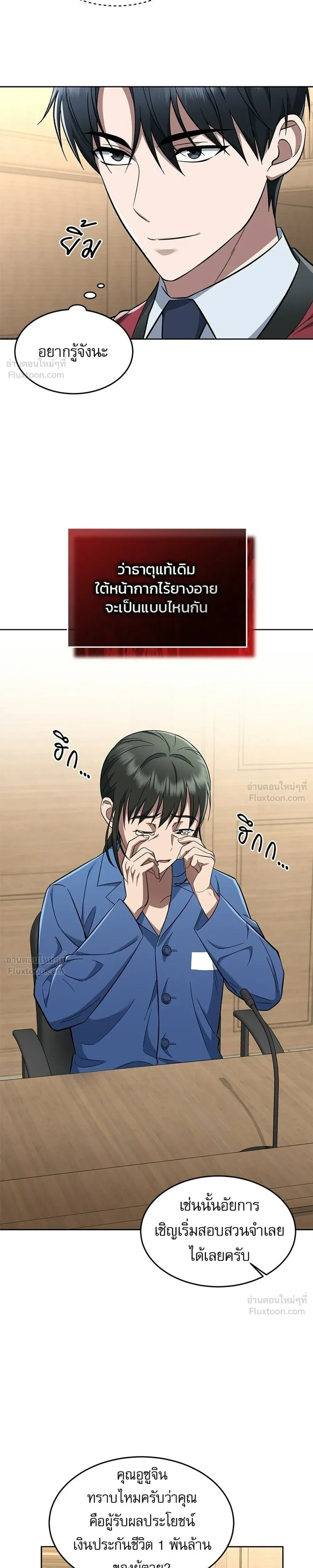 หน้าที่ 23