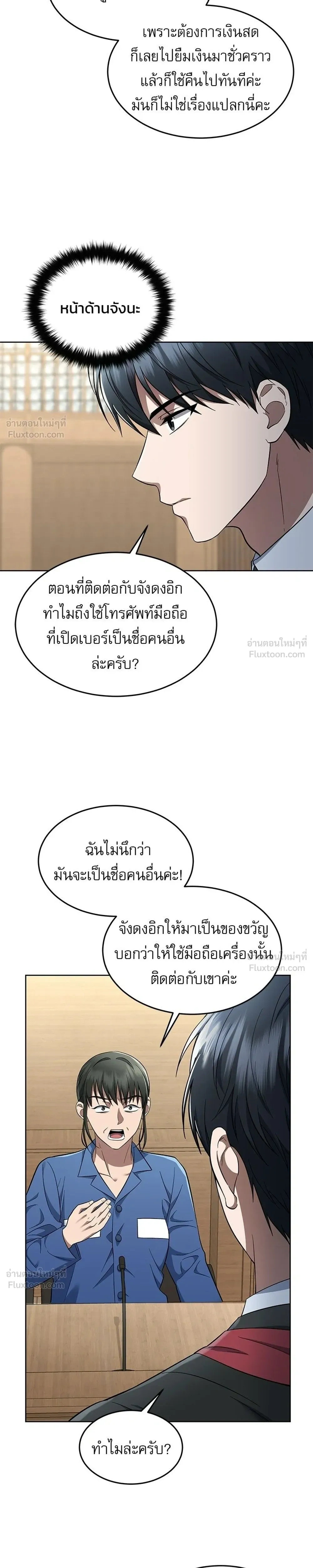 หน้าที่ 25