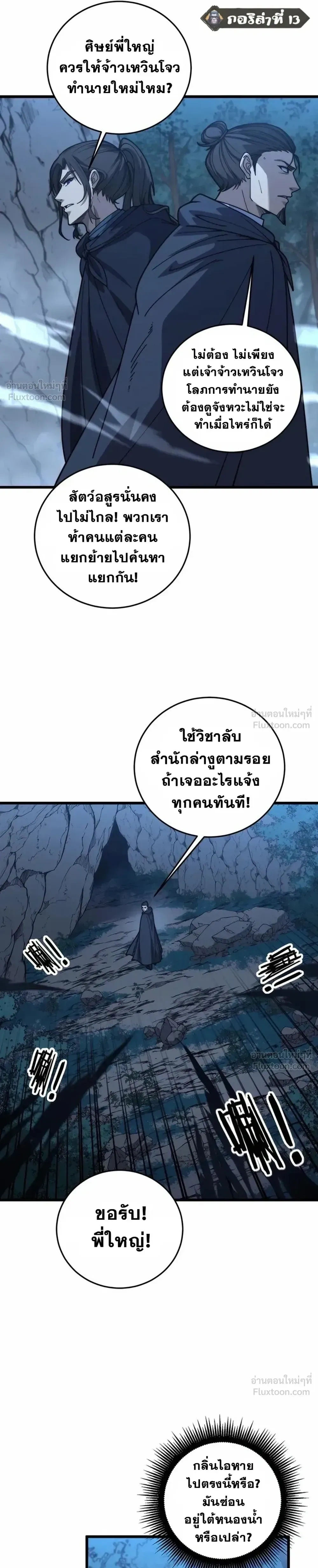 หน้าที่ 14