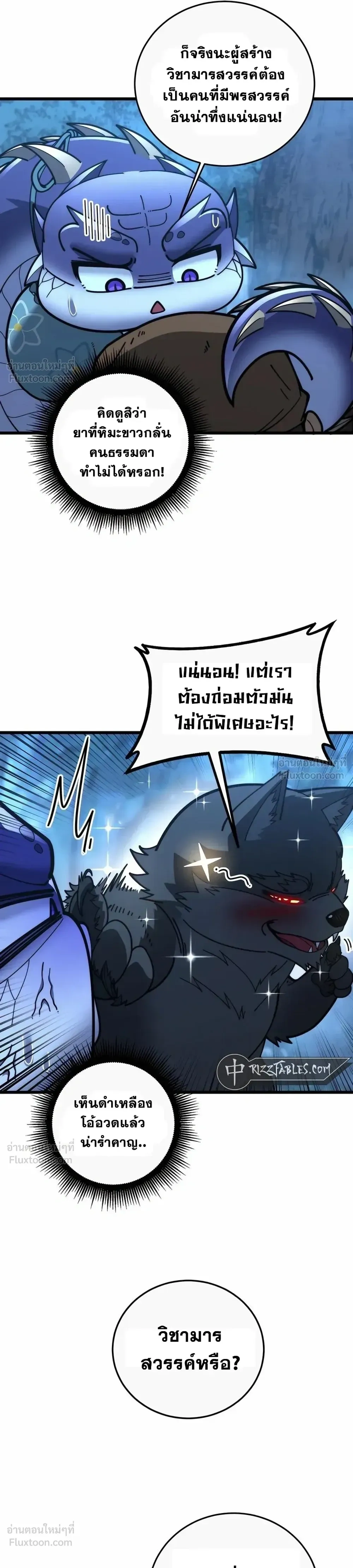 หน้าที่ 14