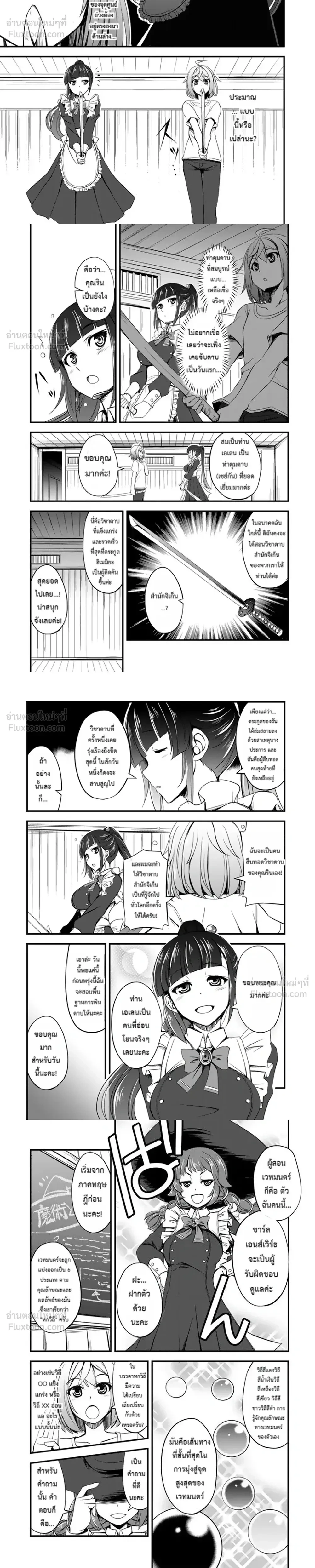 หน้าที่ 4