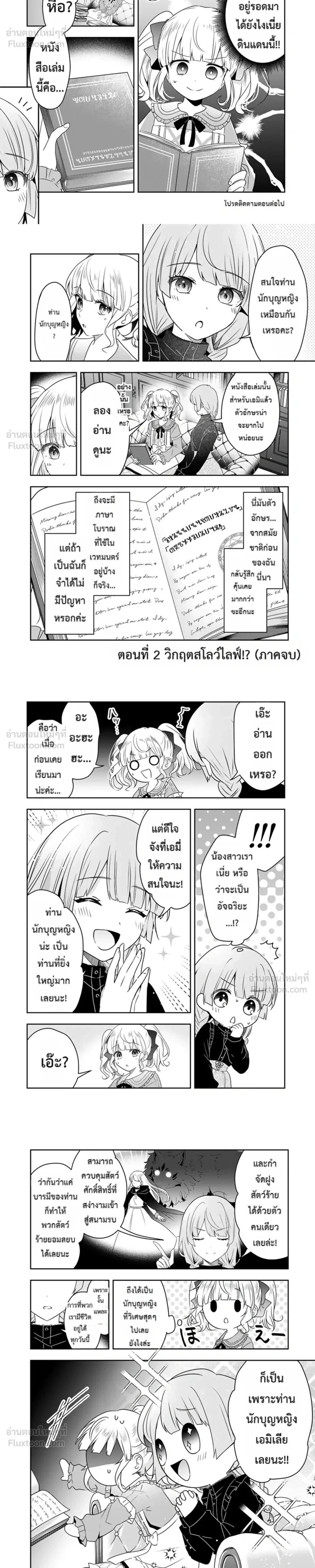 หน้าที่ 4