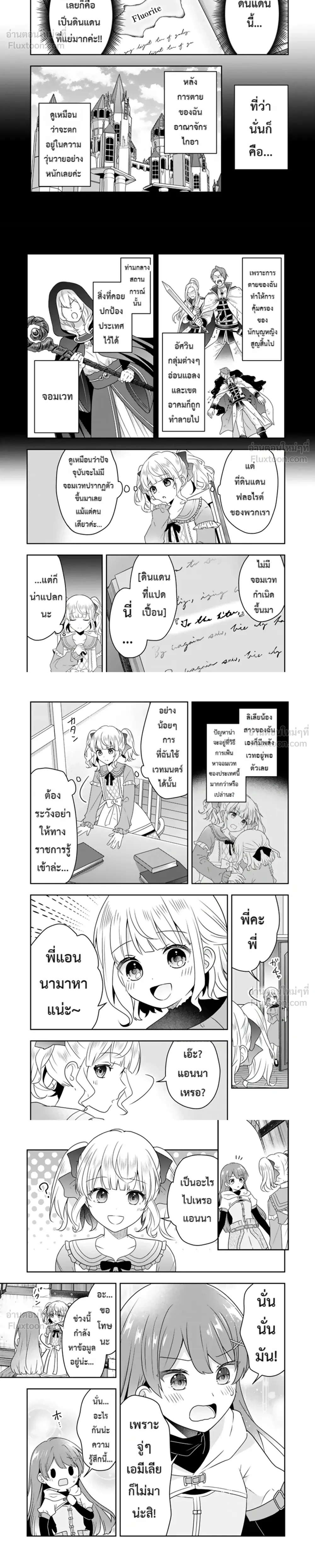 หน้าที่ 6